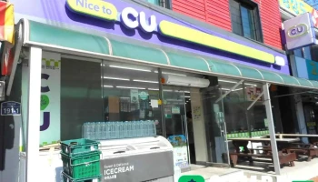 Cu 거진항점 - 강원특별자치도 고성군 거진읍 거탄진로 191-1 Cu 거진항점 - 강원특별자치도 고성군 거진읍 거탄진로 191-1