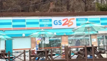 Gs25 군산은파점 - 전북특별자치도 군산시 Gs25 군산은파점 - 전북특별자치도 군산시