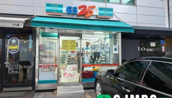Gs25 마포양화로점 - 서울특별시 Gs25 마포양화로점 - 서울특별시