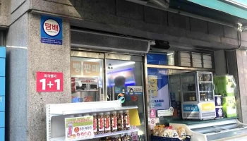 Gs25 서교이삭길점 - 서울특별시 Gs25 서교이삭길점 - 서울특별시