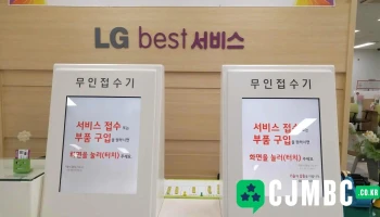Lg전자 남광주서비스센터 - 광주광역시