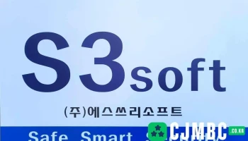 S3soft - 북구