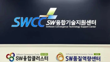 Sw융합기술지원센터 - 대구광역시 Sw융합기술지원센터 - 대구광역시