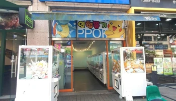 The 뽑기 - 경기도 용인시