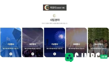 갓이벤트(지오디이벤트) - 서울특별시