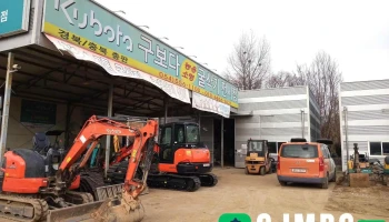 경도건설기계(구보다굴삭기경북/충북대리점) - 경상북도 문경시