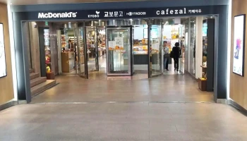 교보 핫트랙스 대구점 - 대구광역시