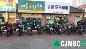 구룡오토바이 - 강원특별자치도 원주시 구룡오토바이 - 강원특별자치도 원주시