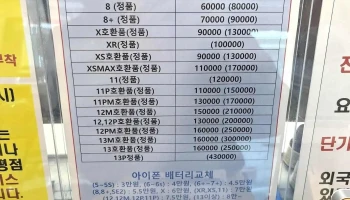 군자역 아이폰수리점 장안동 - 서울특별시
