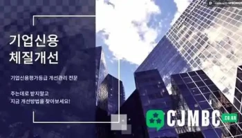 기업신용평가등급 길라잡이_우리비즈플랫폼(주) - 성동구