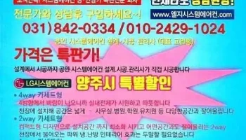 나라공조냉동기술 - 경기도 양주시