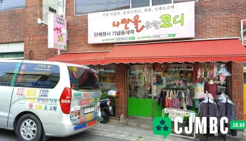 나만을 위한코디 - 대구광역시