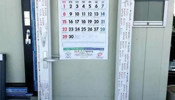 남선알미늄 - 제천시