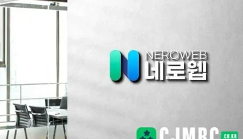 대구홈페이지제작은 역시! 네로웹 - 301 1 Kr 대구광역시