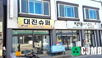 대진슈퍼 - 강원특별자치도 고성군 현내면 대진리 135 대진슈퍼 - 강원특별자치도 고성군 현내면 대진리 135