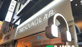더사운드랩 - 부산광역시