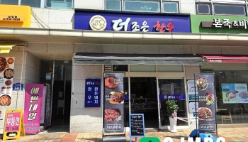 더조은한우 - 서울특별시 더조은한우 - 서울특별시