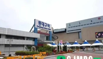 동대구역 광장 - 대구광역시