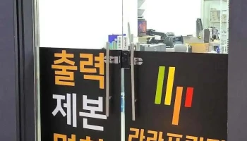 라라프린팅 - 금천구