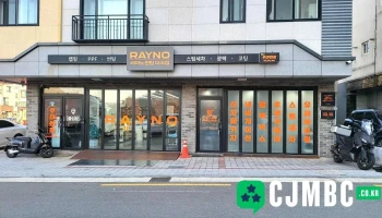 레이노썬팅 대곡점 - 대구광역시