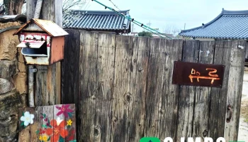 무우루 - 전라남도 구례군 문척면 죽연길 6 무우루 - 전라남도 구례군 문척면 죽연길 6