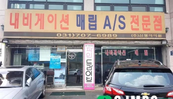 뮤즈카오디오 - 경기도 성남시 뮤즈카오디오 - 경기도 성남시