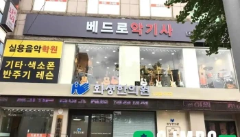 베드로악기사 - 대구광역시