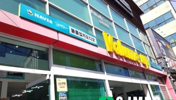 볼륨업카오디오 - 경상북도 포항시
