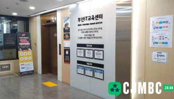 부산it교육센터 - 부산광역시