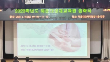 부산광역시해운대교육지원청 - 부산광역시