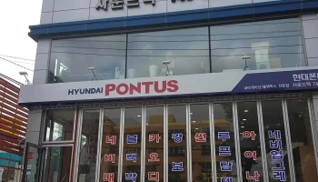 사운드텍(현대카네비) - 대구광역시 사운드텍(현대카네비) - 대구광역시