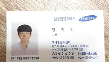 삼성전자서비스 경기광주센터 - 경기도 광주시