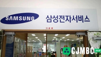 삼성전자서비스 북천안센터 - 충청남도 천안시