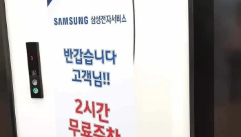 삼성전자서비스 중동센터 - 경기도 부천시