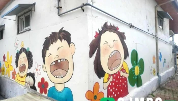 수암골 - 충청북도 청주시 수암골 - 충청북도 청주시