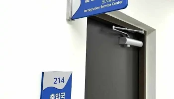 수원출입국·외국인청 평택항만출장소 - 평택시