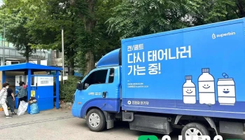 순환자원 회수로봇 (캔 및 투명 페트병) - 경기도 안양시
