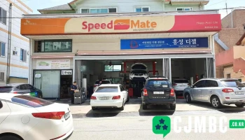 스피드메이트 - 충청남도 홍성군 홍성읍 월산리 860-13
