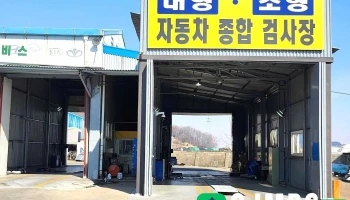 아산중앙모터스 - 충청남도 아산시