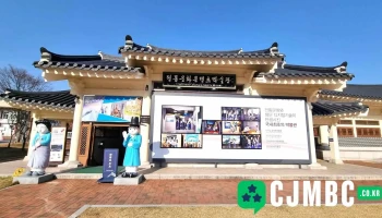안동전통문화콘텐츠박물관 - 안동시