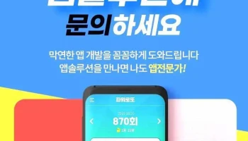 앱솔루션 - 부산광역시