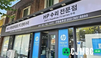 연합솔루션 - 수성구