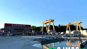 영도콘크리트주식회사 - 청주시