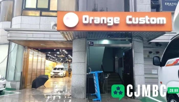 오렌지커스텀 Orangecustom - 서울특별시