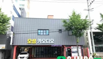 오성 카오디오 - 부산광역시