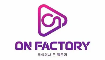 온팩토리 - 경기도 안양시 온팩토리 - 경기도 안양시