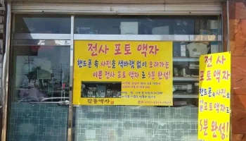 와이엔제이네트웍스 - 매송면 원평리 121-1번지 1층 화성시