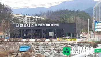 원주수입차정비 세인모터스 - 강원특별자치도 원주시