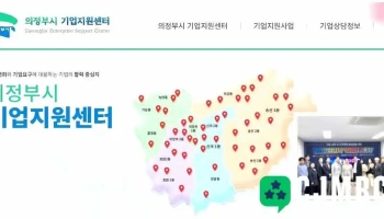 의정부시기업지원센터 - Korea