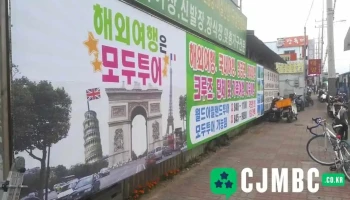 의정부현수막히애드 - 경기도 의정부시